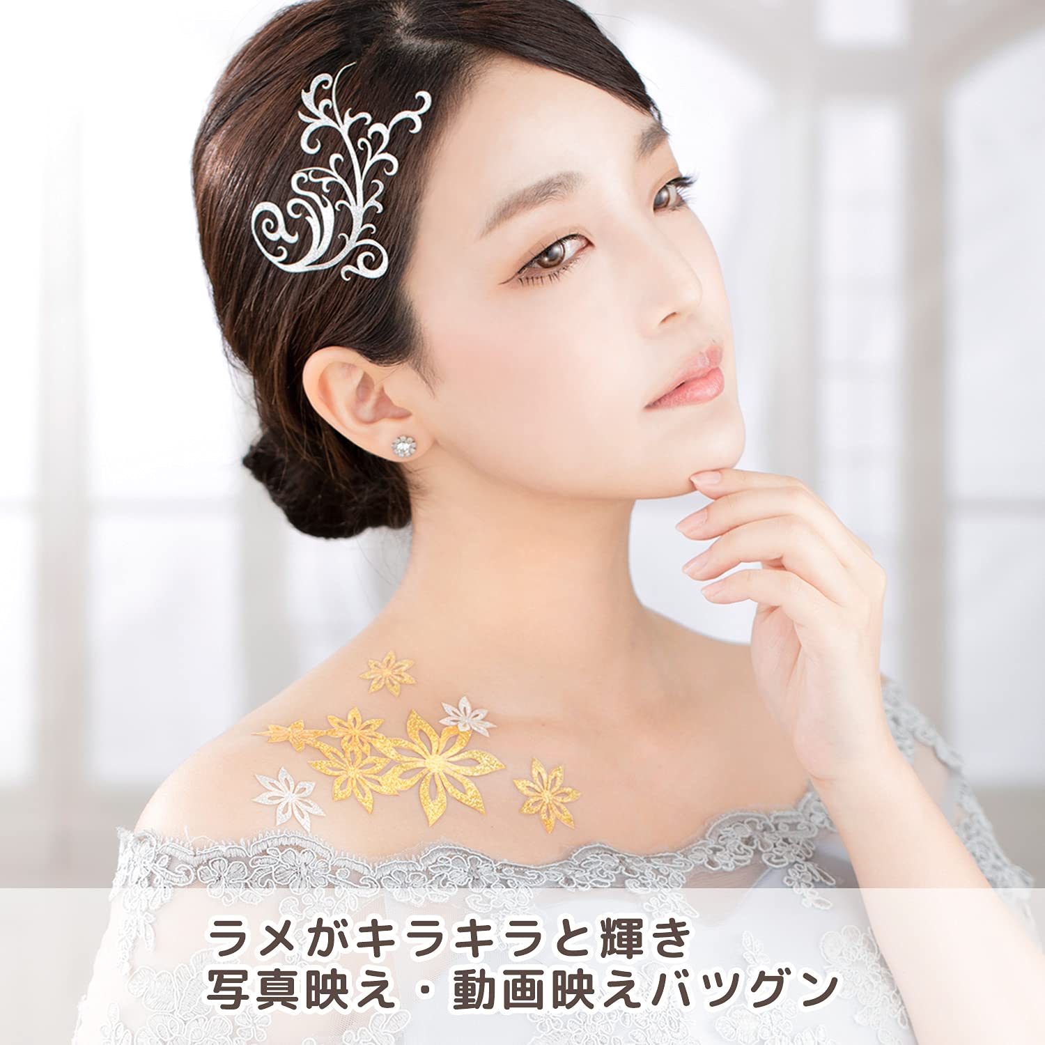 Amazon | [クラッセ]ボディジュエリー シール 3シート ラメ 髪 体